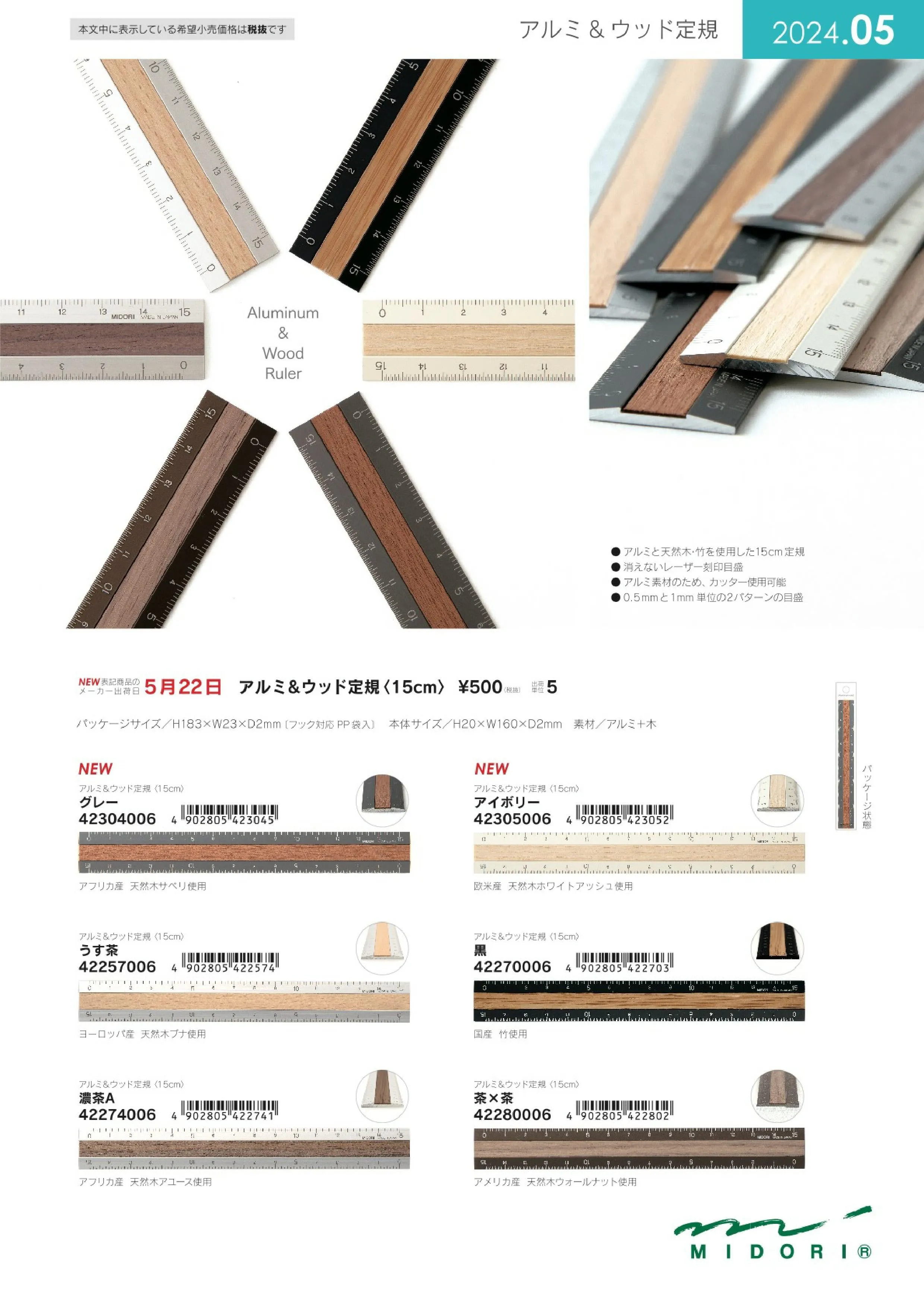 (IB-new) 20240425 new products-Original catalogue