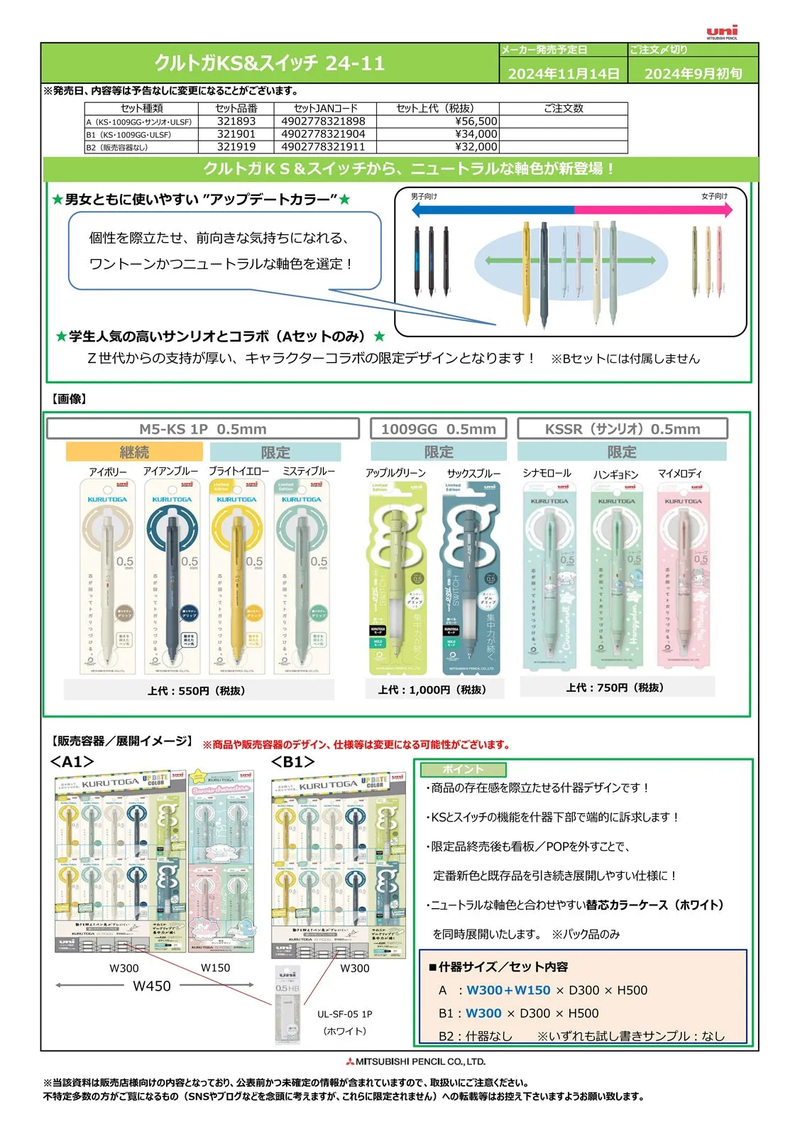 (IB-new) 20240814 new products-Original catalogue